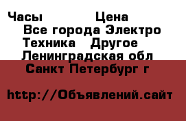 Часы Seiko 5 › Цена ­ 7 500 - Все города Электро-Техника » Другое   . Ленинградская обл.,Санкт-Петербург г.